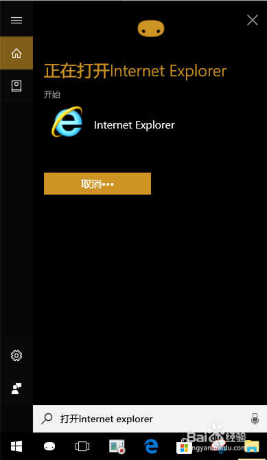怎么用win10打开ie浏览器(如何在win10中打开ie浏览器)