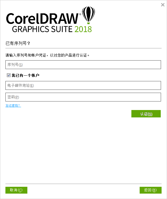 cdr2018软件安装教程(如何安装coreldraw2018)