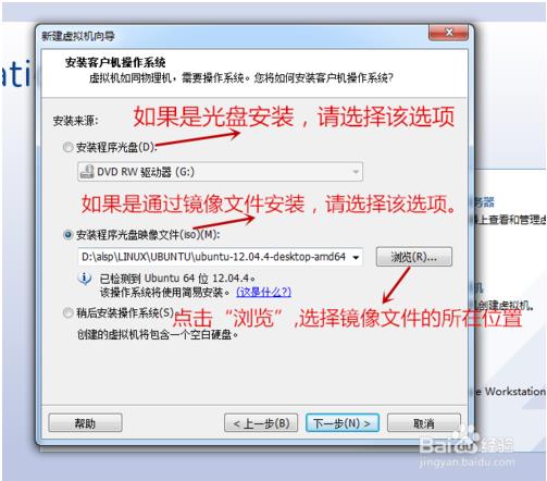 系统win7如何安装(win7怎么装linux系统)