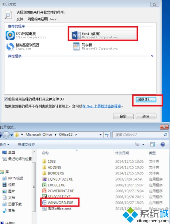 win10系统word文档打不开怎么办(win10中word无法打开)