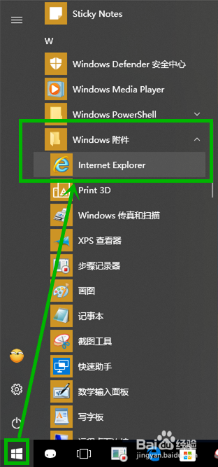 怎么用win10打开ie浏览器(如何在win10中打开ie浏览器)