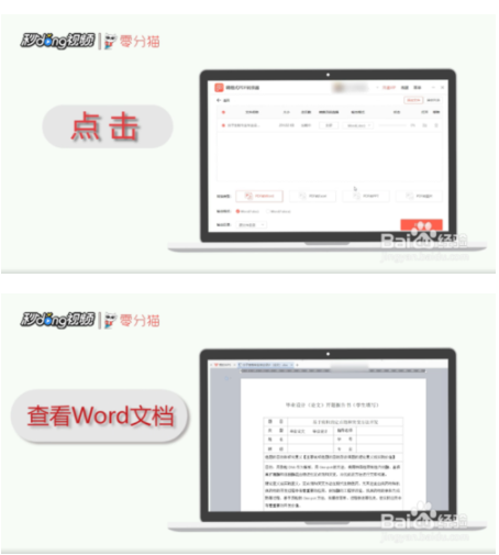 pdf怎么转换成wordwps(pdf怎么转换成word公式都乱套了)