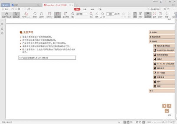 wps专业版破解程序(wps office 破解 2021 下载)