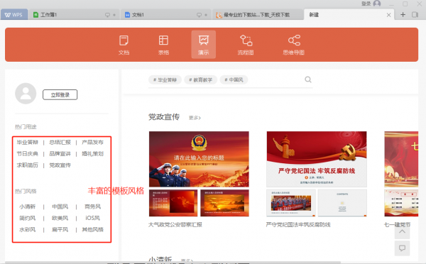 wps专业版破解程序(wps office 破解 2021 下载)