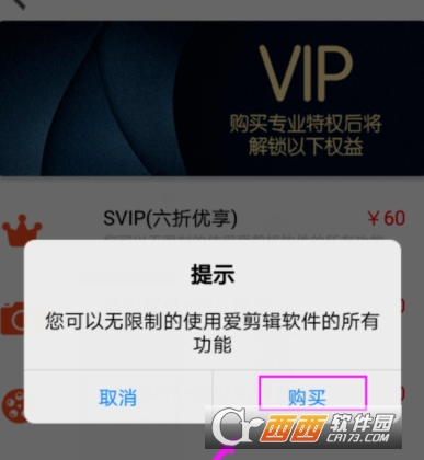 爱剪辑app要付费才能用吗(爱剪辑要花钱才能用吗)