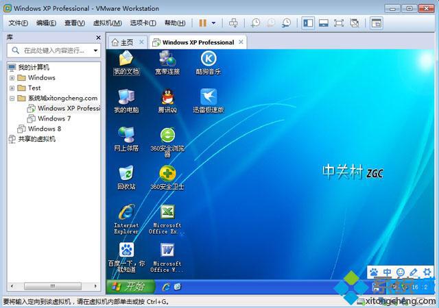 vmware workstation破解版(vmware workstation 16 pro)