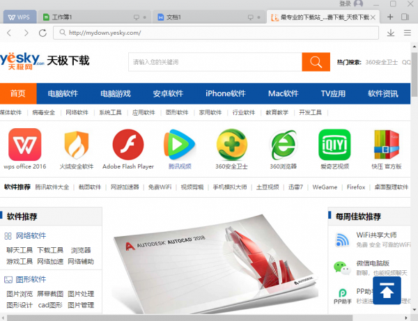 wps专业版破解程序(wps office 破解 2021 下载)