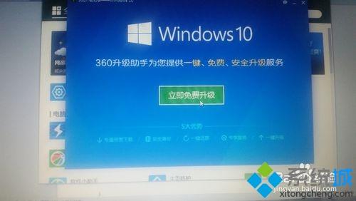 360安全卫士怎么升级win7(360卫士怎样升级win10)