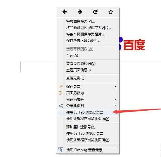 火狐浏览器设置为兼容模式(火狐浏览器怎么设置兼容性视图设置)