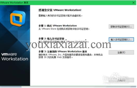 vmware fusion7序列号(vmware workstation 16序列号)