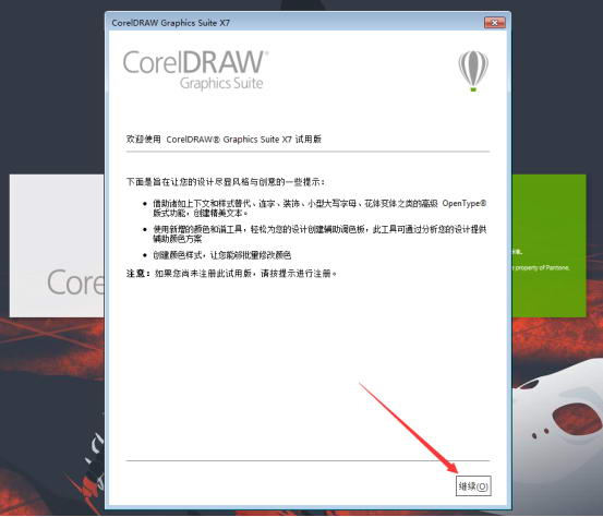 coreldrawx7安装破解教程(coreldraw2020安装破解教程)