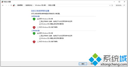 win10怎么更改防火墙(win10系统如何更改防火墙默认规则设置)