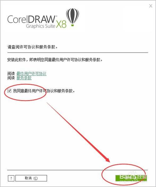 cdrx8安装步骤展示已经有软件了怎么办(coreldraw x8怎么安装)