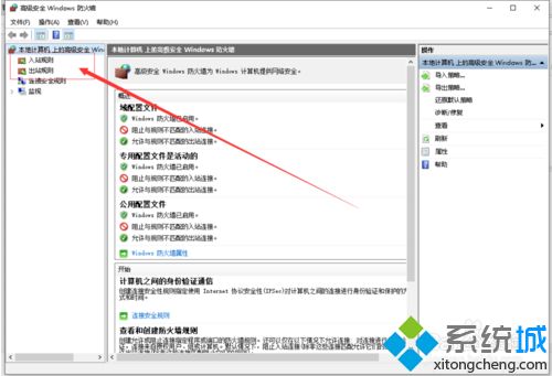 win10怎么更改防火墙(win10系统如何更改防火墙默认规则设置)