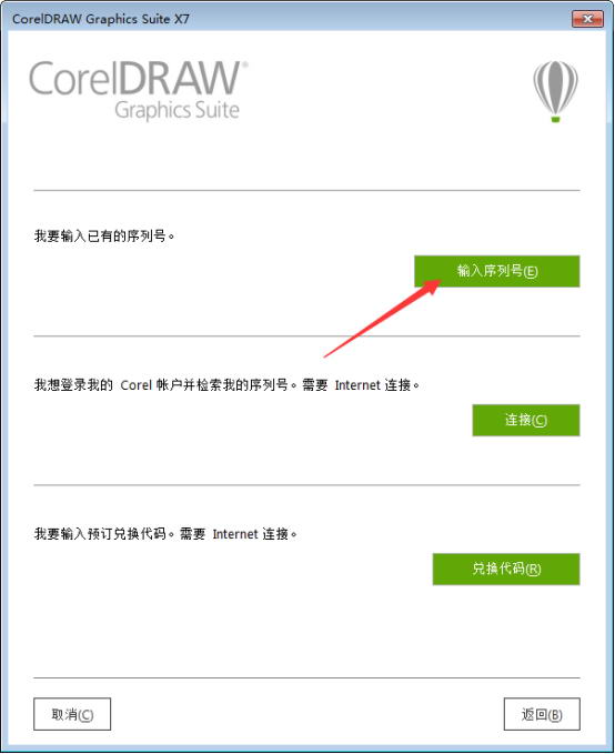 coreldrawx7安装破解教程(coreldraw2020安装破解教程)