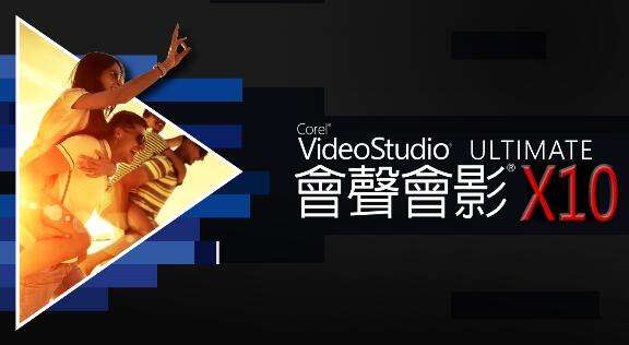 会声会影x6破解(会声会影2019破解安装教程)