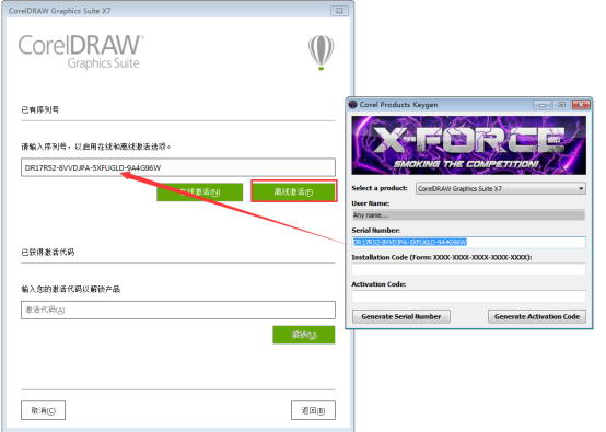 coreldraw破解方法(coreldraw2017破解安装教程)