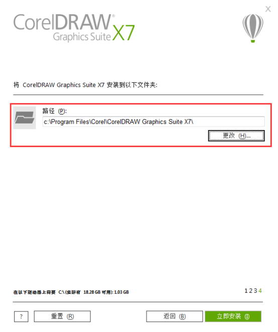 coreldrawx7安装破解教程(coreldraw2020安装破解教程)