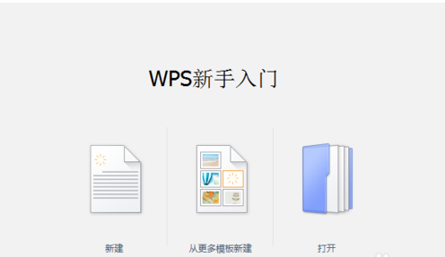 wps表格入门基础教(wps表格简单操作)