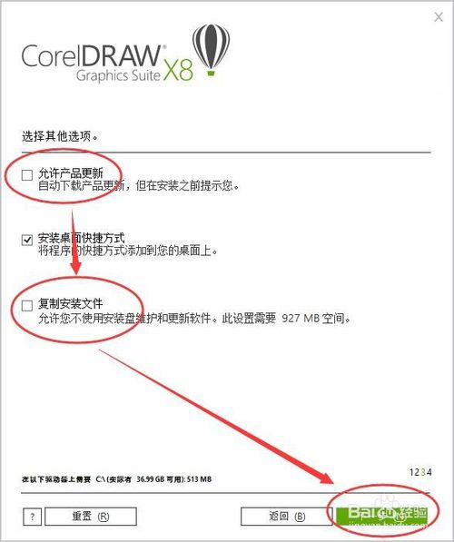 cdrx8安装步骤展示已经有软件了怎么办(coreldraw x8怎么安装)