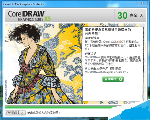 coreldrawx4破解教程(coreldraw2021如何破解)