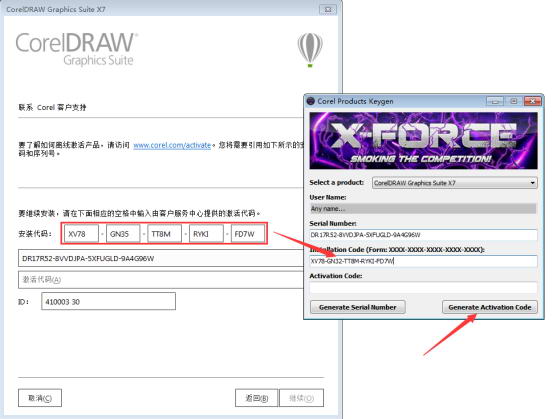 coreldraw2017安装激活步骤(coreldrawx7安装破解教程)