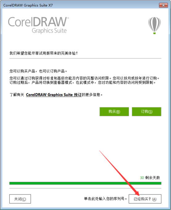 coreldraw破解方法(coreldraw2017破解安装教程)