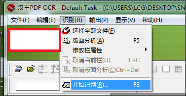 汉王pdf如何使用方法(汉王pdfocr怎么用)