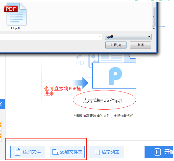 迅捷pdf转换器PC版(迅捷pdf转换器在线网站)