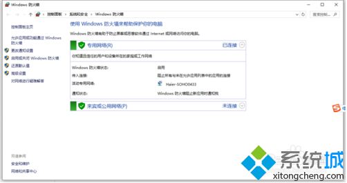 win10怎么更改防火墙(win10系统如何更改防火墙默认规则设置)