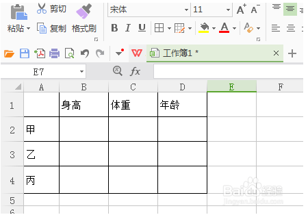 wps表格入门基础教(wps表格简单操作)