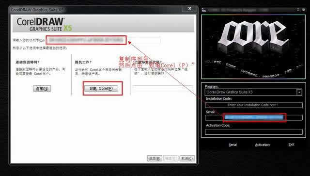 coreldrawx7安装教程及破解(coreldraw x7安装教程及破解视频)
