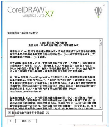 cdrx7安装教程与破解(coreldraw x7安装教程及破解视频)