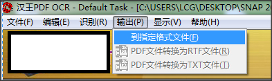 汉王pdf如何使用方法(汉王pdfocr怎么用)