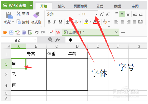 wps表格入门基础教(wps表格简单操作)