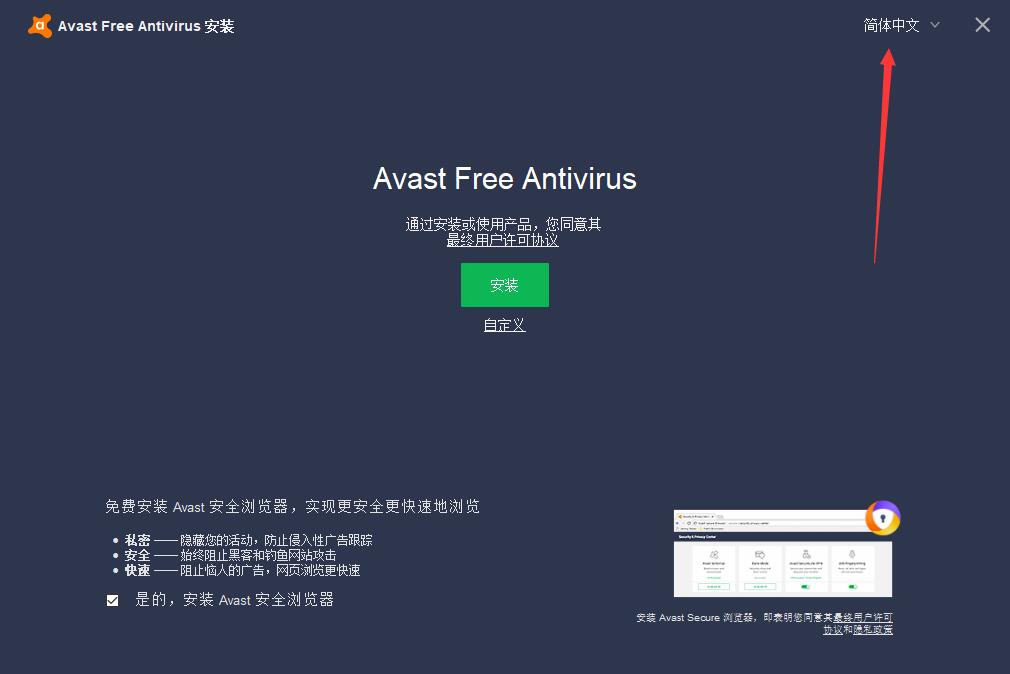 avast杀毒最新版激活码(avast杀毒软件好用吗)