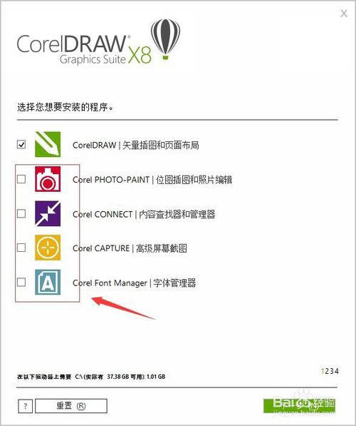 cdrx8安装步骤展示已经有软件了怎么办(coreldraw x8怎么安装)