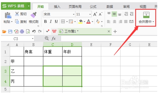 wps表格入门基础教(wps表格简单操作)