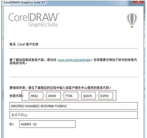 cdrx7安装教程与破解(coreldraw x7安装教程及破解视频)