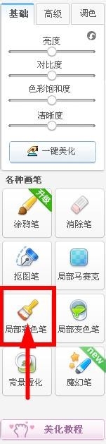 为图片改色就用美图秀秀可以吗(美图秀秀的颜色可以调成自己想要的颜色吗)