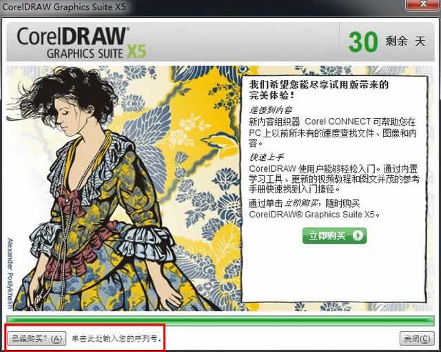 coreldrawx7安装教程及破解(coreldraw x7安装教程及破解视频)