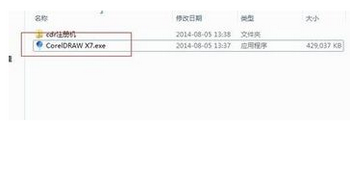 cdrx7安装教程与破解(coreldraw x7安装教程及破解视频)