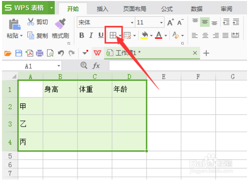 wps表格入门基础教(wps表格简单操作)