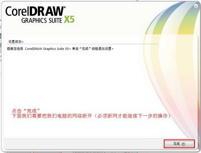 coreldrawx7安装教程及破解(coreldraw x7安装教程及破解视频)