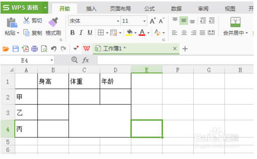 wps表格入门基础教(wps表格简单操作)