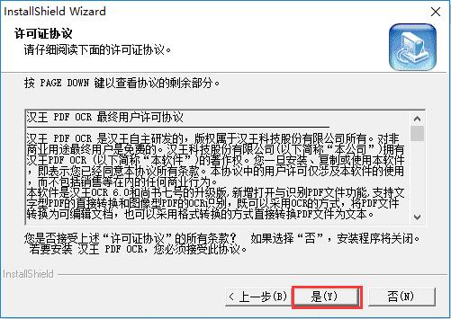 汉王pdf如何使用方法(汉王pdfocr怎么用)