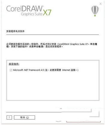 cdrx7安装教程与破解(coreldraw x7安装教程及破解视频)