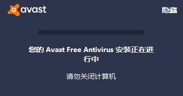 avast杀毒最新版激活码(avast杀毒软件好用吗)