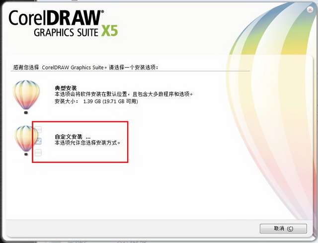 coreldrawx7安装教程及破解(coreldraw x7安装教程及破解视频)