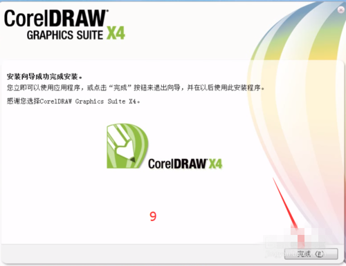 coreldraw2018下载(cdr2019软件下载)